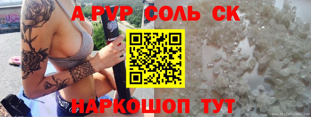 А ПВП Соль Красноуфимск