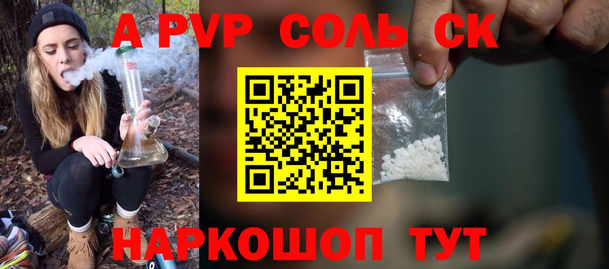 Красноуфимск  где купить наркоту  Вход с VPN  A PVP  Альфа ПВП крисы CK  Альфа ПВП крисы CK 