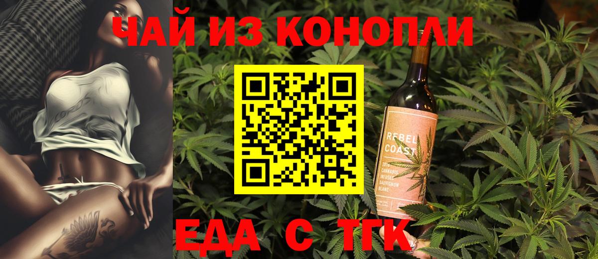 Печенье с ТГК марихуана  Вход с VPN  Красноуфимск 