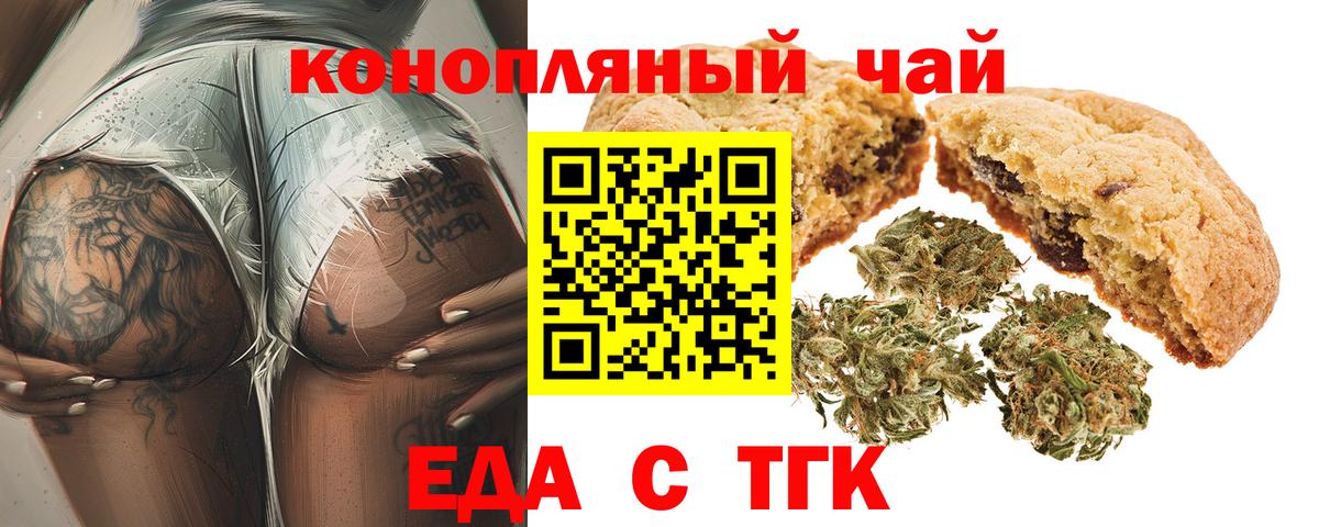 Cannafood марихуана Красноуфимск