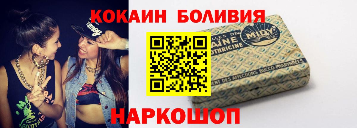 Красноуфимск  Кокаин FishScale  Вход с VPN 