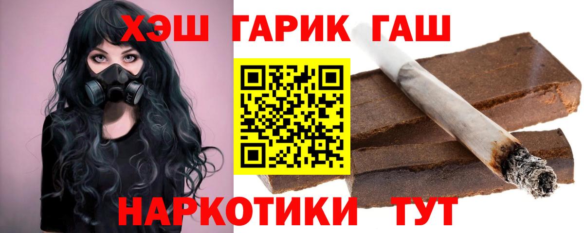 Красноуфимск  ГАШ  ГАШИШ AMNESIA HAZE  Вход с VPN  Гашиш Изолятор 