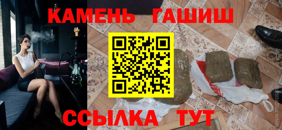 Гашиш убойный Красноуфимск