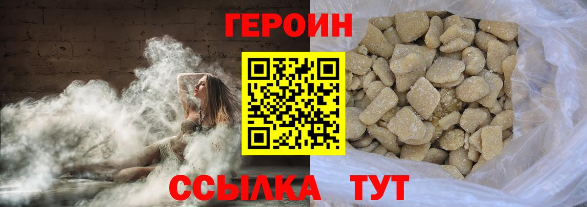 Героин VHQ  Вход с VPN  Красноуфимск 