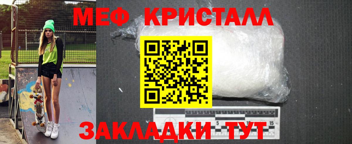 МЕФ мука Красноуфимск