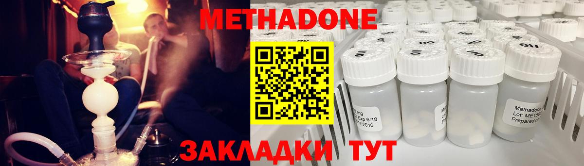 МЕТАДОН кристалл Красноуфимск
