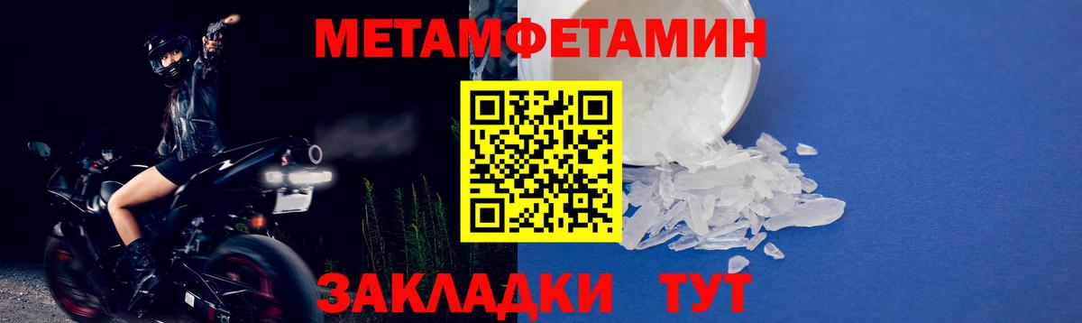 Первитин винт  Вход с VPN  Первитин винт  Метамфетамин  Красноуфимск 
