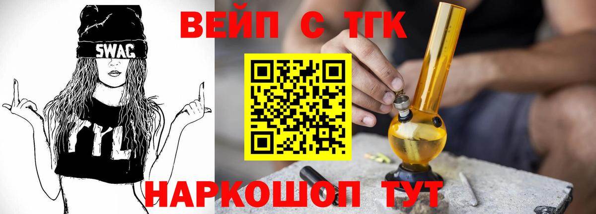ТГК THC oil Красноуфимск