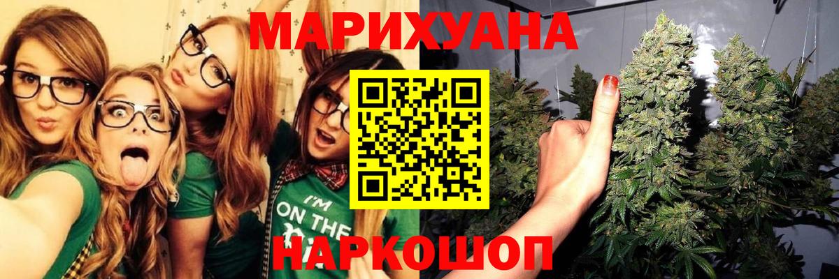 Бошки Шишки Bruce Banner  Вход с VPN  Красноуфимск  МАРИХУАНА семена  Марихуана VHQ 