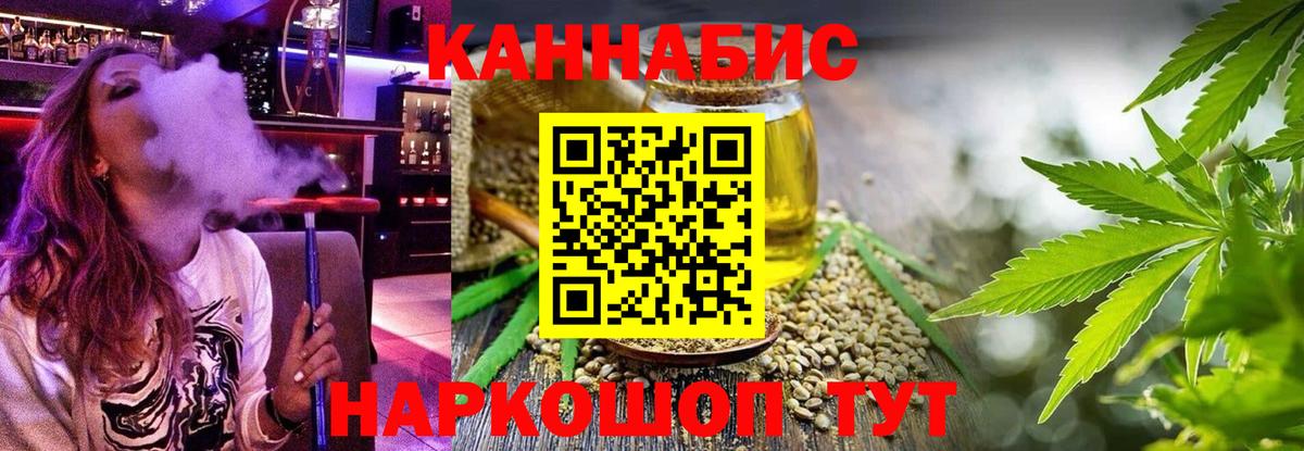Канабис планчик Красноуфимск